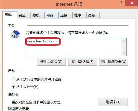 win10系統(tǒng)如何設(shè)置瀏覽器主頁