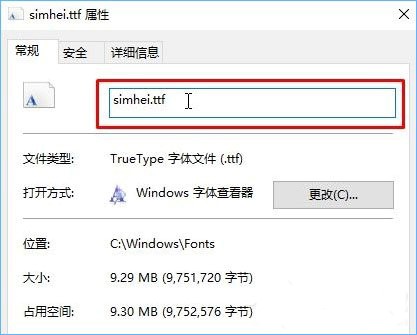 Win10怎么修改右鍵菜單的字體樣式