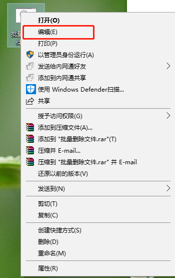 電腦怎么批量刪除文件