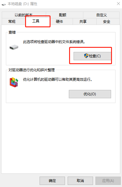 win7電腦出現硬盤壞道怎么辦