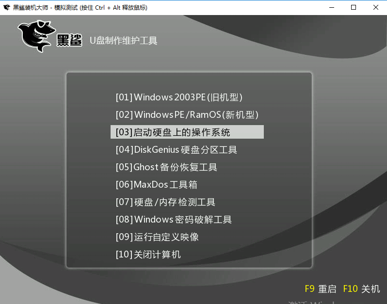 臺式電腦U盤重裝win7系統詳細教程