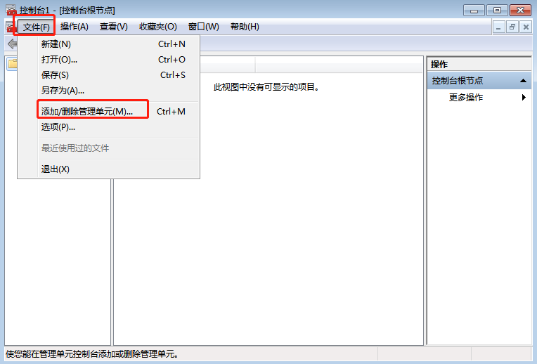 如何在win7系統中刪除過期IE證書