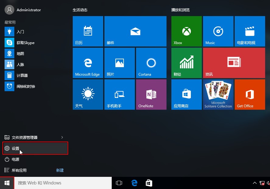 如何關閉win10系統(tǒng)病毒防護功能