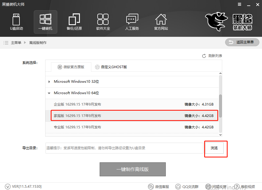 離線如何對win10系統進行重裝