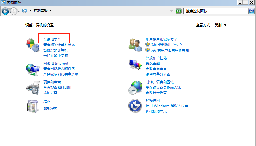 Win7電腦安全中心無法打開怎么辦