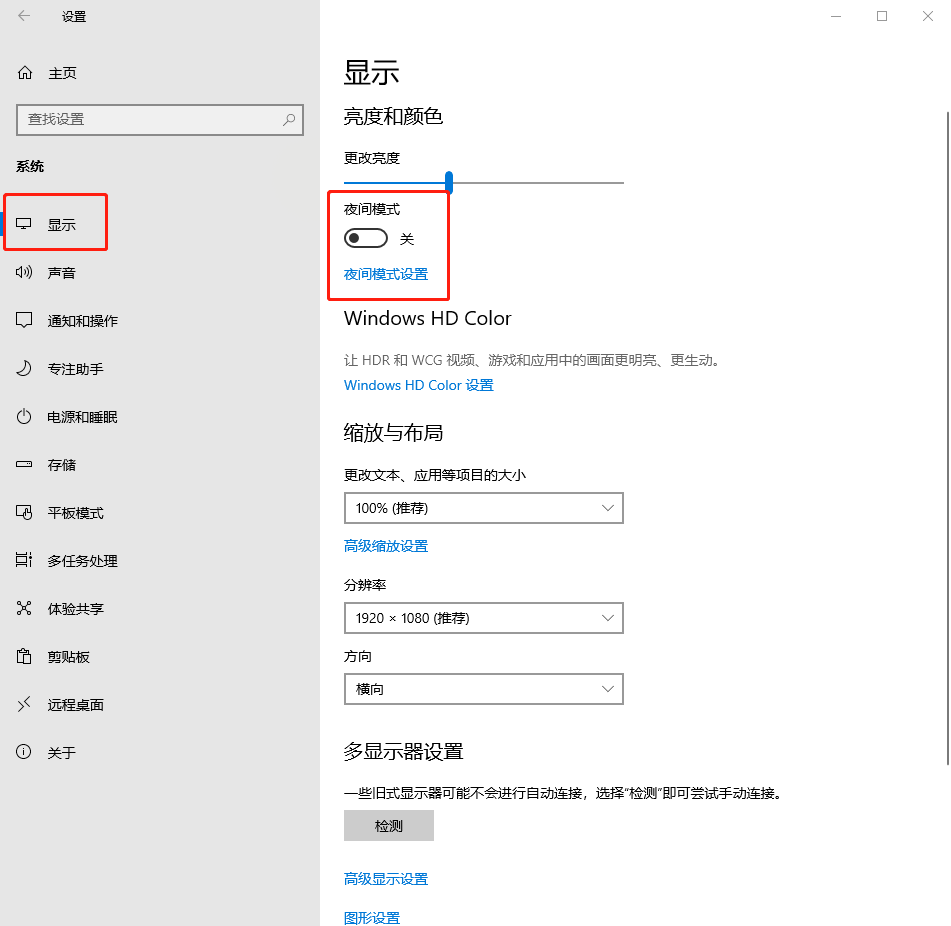 電腦如何調整夜間模式的時間