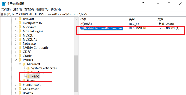 win10系統(tǒng)gpedit.msc找不到的解決方法