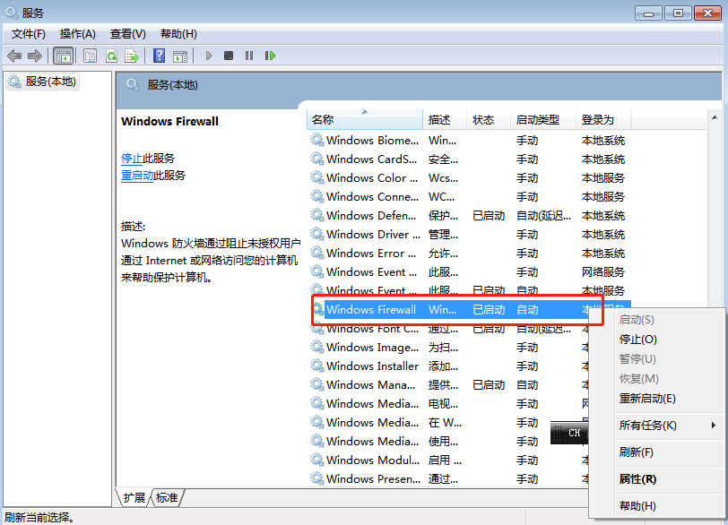 黑鯊教你Windows7系統怎么設置共享打印機
