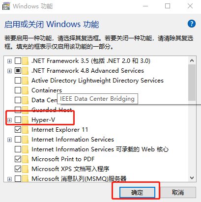 win10自帶虛擬機Hyper-V功能怎么打開