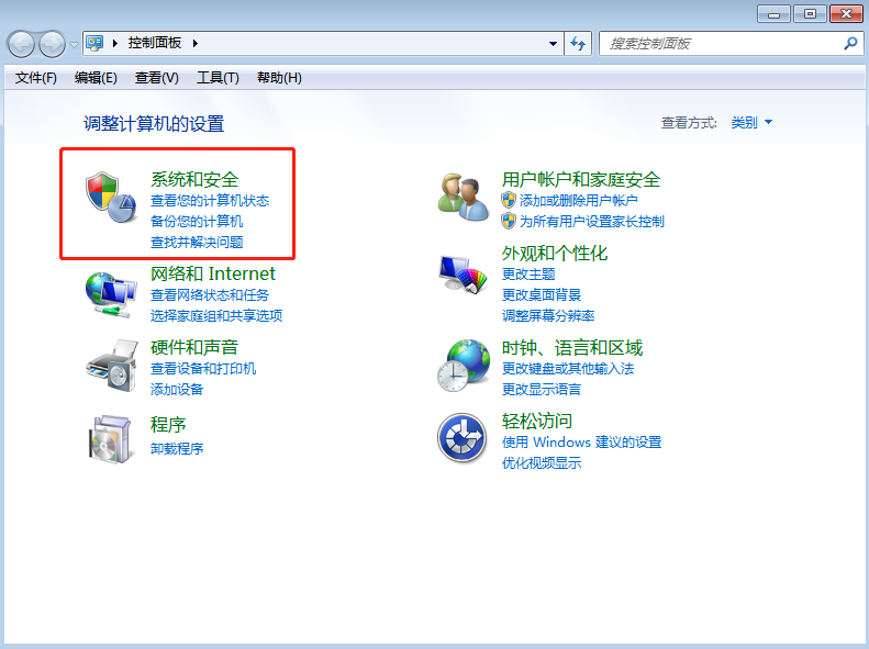 win7系統(tǒng)如何查詢windows update更新記錄