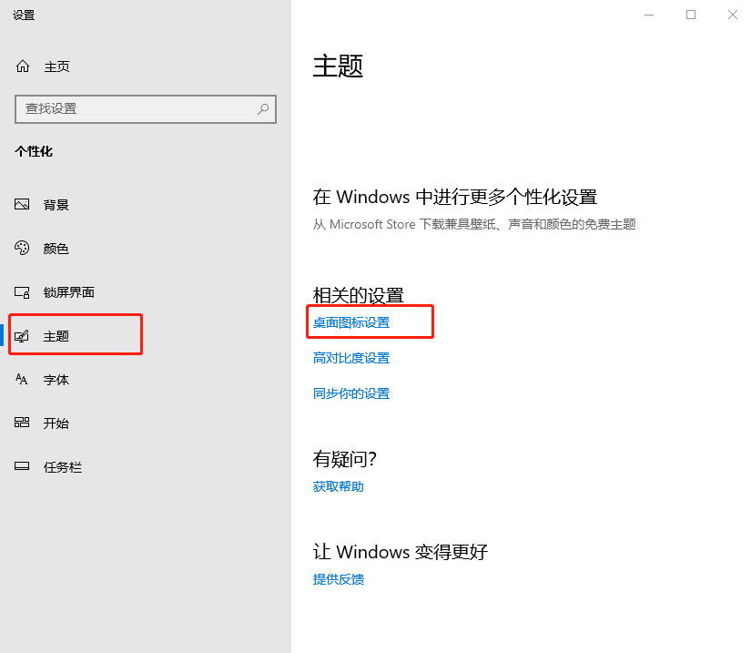 win10桌面我的電腦圖標(biāo)沒了怎么辦