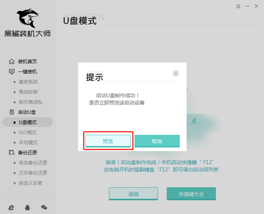 有u盤怎么重裝win7系統