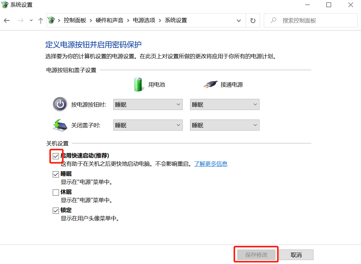 win10開機按F8無法進入安全模式的解決方法