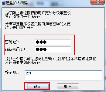win7 IE瀏覽器如何設置密碼