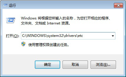 win7系統的hosts文件在哪,怎么修改hosts文件