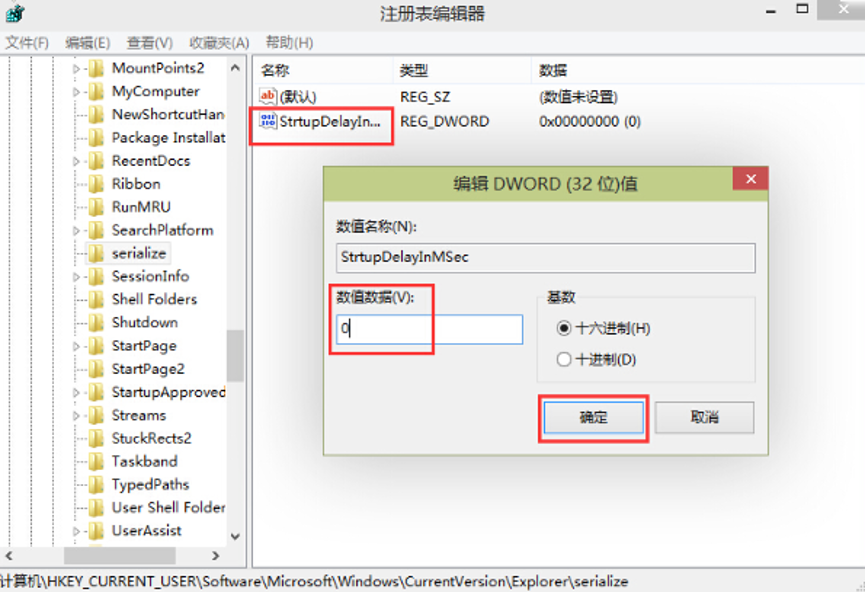 win10 1803系統(tǒng)修改注冊表加快開機(jī)速度方法
