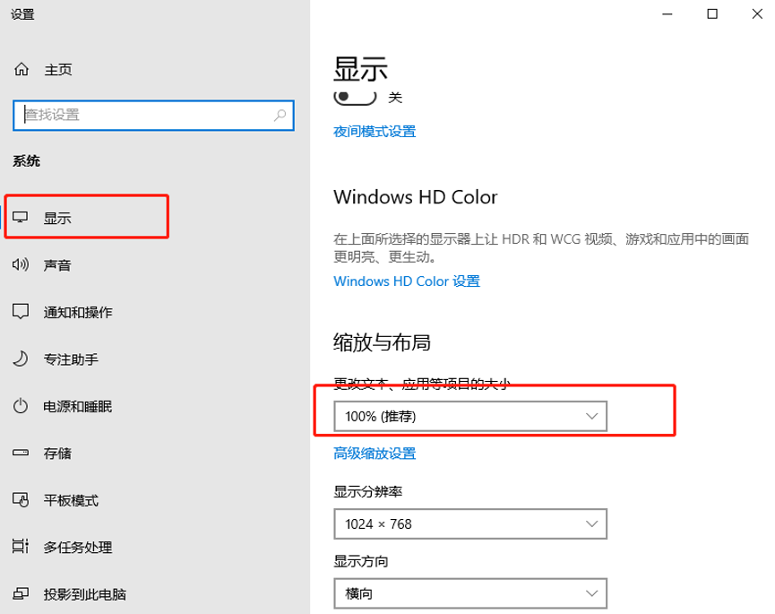 win10系統(tǒng)字體顯示模糊怎么辦