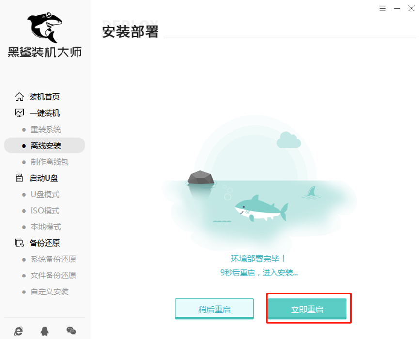win7離線包怎么重裝系統(tǒng)
