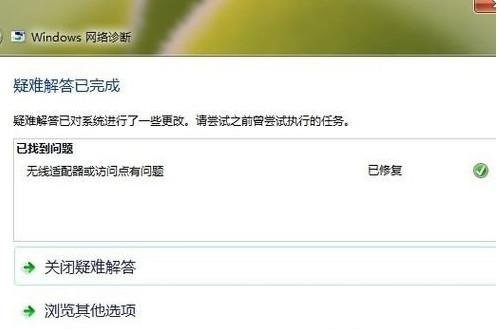 Win7系統(tǒng)為什么會出現IPV6無網絡訪問權限