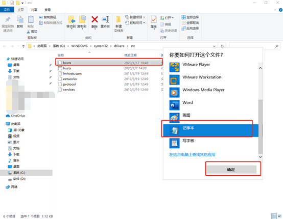 Win10系統(tǒng)禁止訪問指定網站的技巧