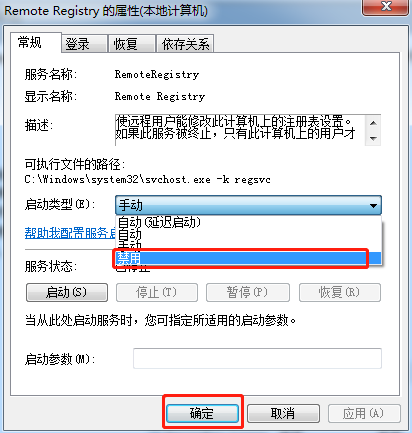 如何預防Win7系統(tǒng)中注冊表被惡意篡改呢