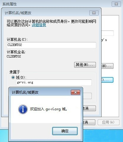 Win7系統(tǒng)加入域時提示“找不到網(wǎng)絡(luò)路徑”