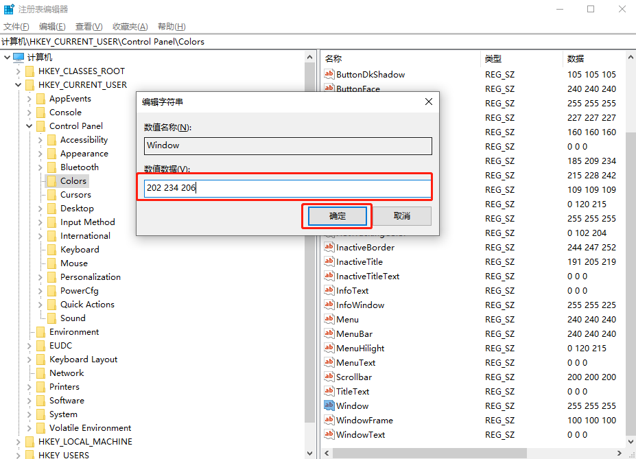WIN10系統(tǒng)下開啟眼睛保護模式方法