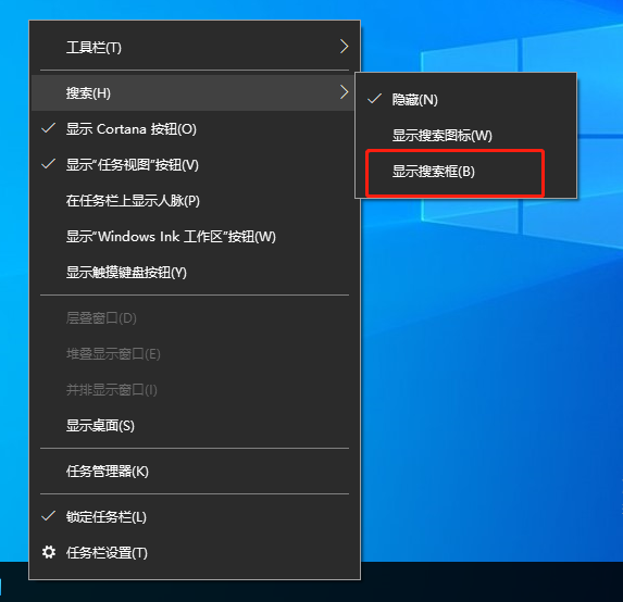 Win10系統(tǒng)如何恢復(fù)任務(wù)欄搜索框