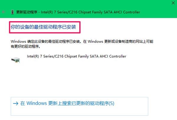 win10系統無法識別新加的機械硬盤解決方法