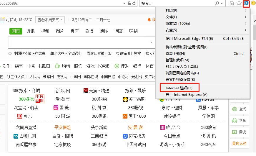 Win7系統(tǒng)怎么重置IE瀏覽器