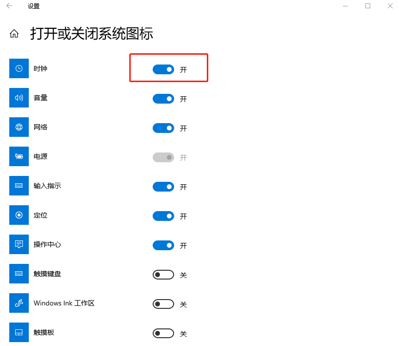 Win10系統任務欄不顯示時間怎么辦