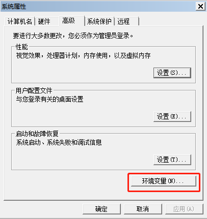 如何給電腦添加環境變量