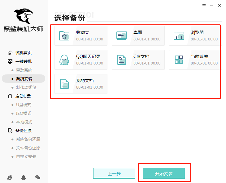 電腦怎么離線重裝系統(tǒng)win10