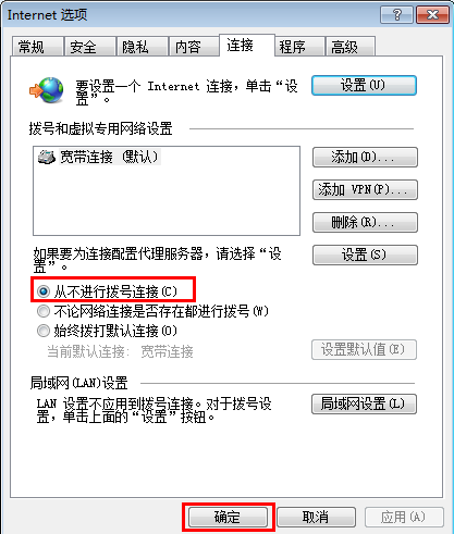 WAN口有IP地址卻上不了網(wǎng)怎么辦?