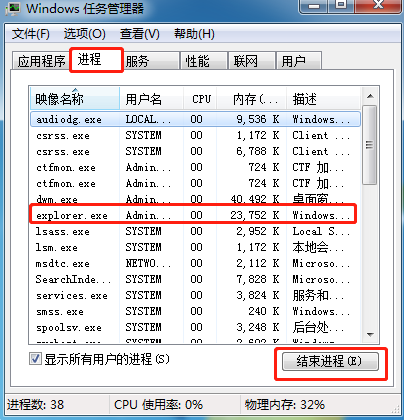 Win7系統(tǒng)右下角小喇叭圖標丟失找回方法