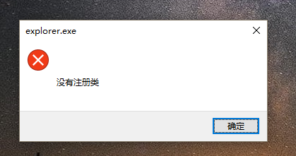 win10打不開“Edge”瀏覽器提示沒有注冊類怎么辦