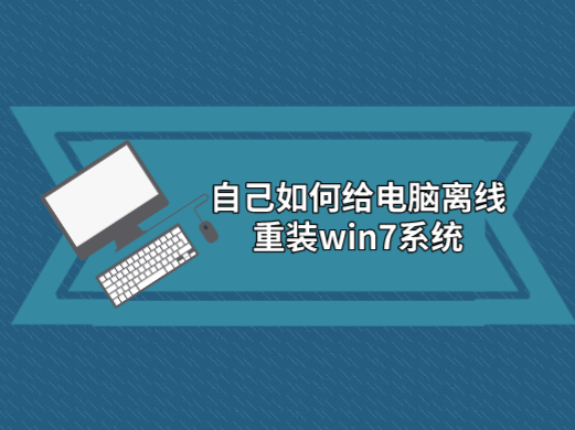 黑鯊裝機大師怎么離線安裝win7系統