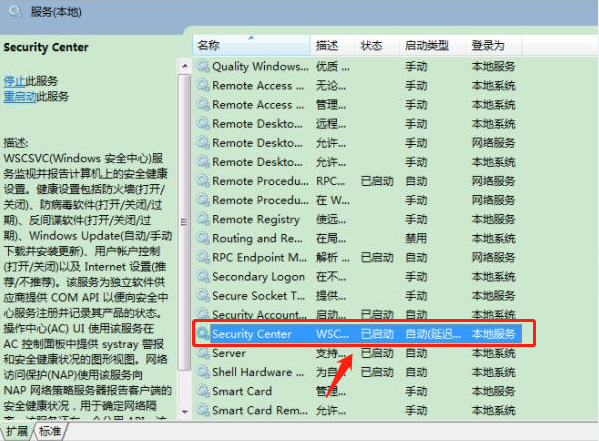 無法打開win7系統的操作中心怎么辦