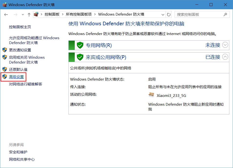 win10系統無法ping通局域網中的電腦怎么辦