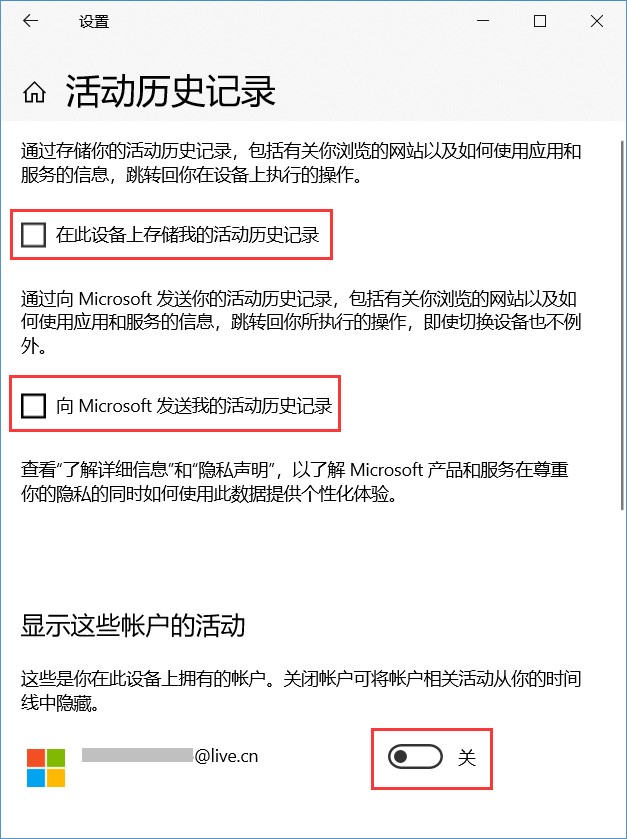 無法刪除win10系統中的時間線歷史記錄怎么辦