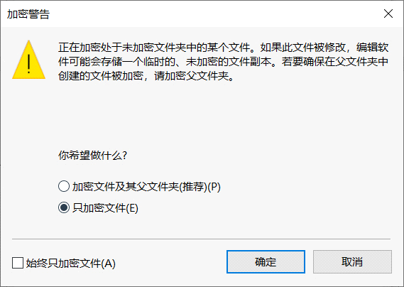 如何在win10系統(tǒng)中對(duì)文件進(jìn)行數(shù)據(jù)加密