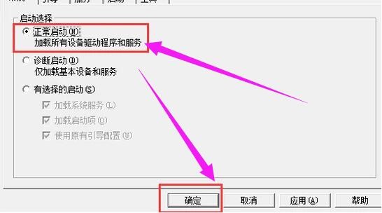 win7系統(tǒng)無(wú)法退出安全模式怎么辦