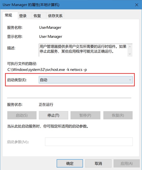 win10系統無法打開開始菜單怎么辦