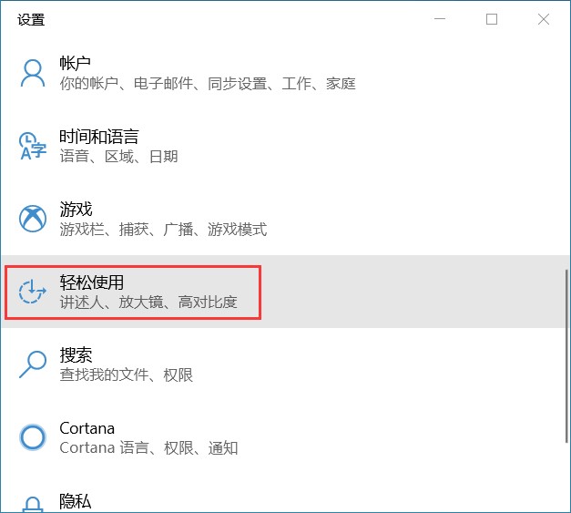 win10系統按住鍵盤中的字母鍵無法連續輸入怎么辦