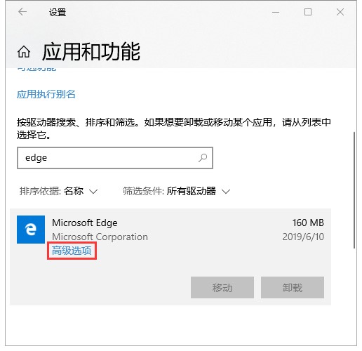 怎么重置win10系統中的edge瀏覽器