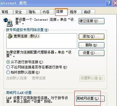 能上qq但是打不開網(wǎng)頁怎么解決