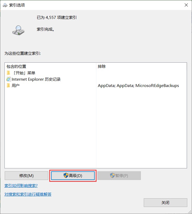 win10搜索框中無法搜索到某些應用怎么辦
