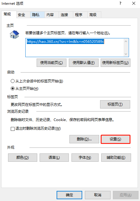 電腦提升網頁加載速度的步驟方法