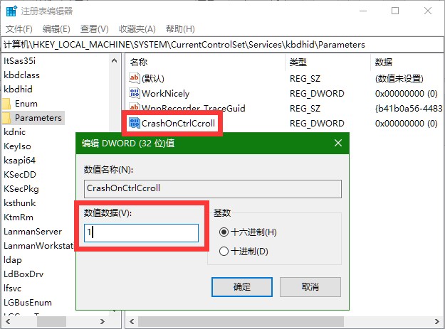 電腦怎么手動觸發藍屏問題