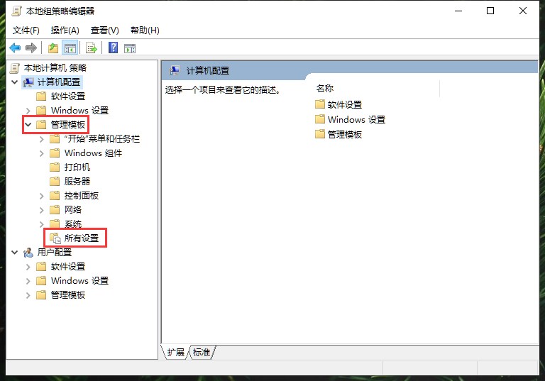 如何在組策略中已修改的內容